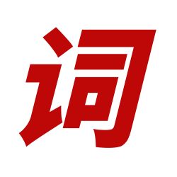 词典网