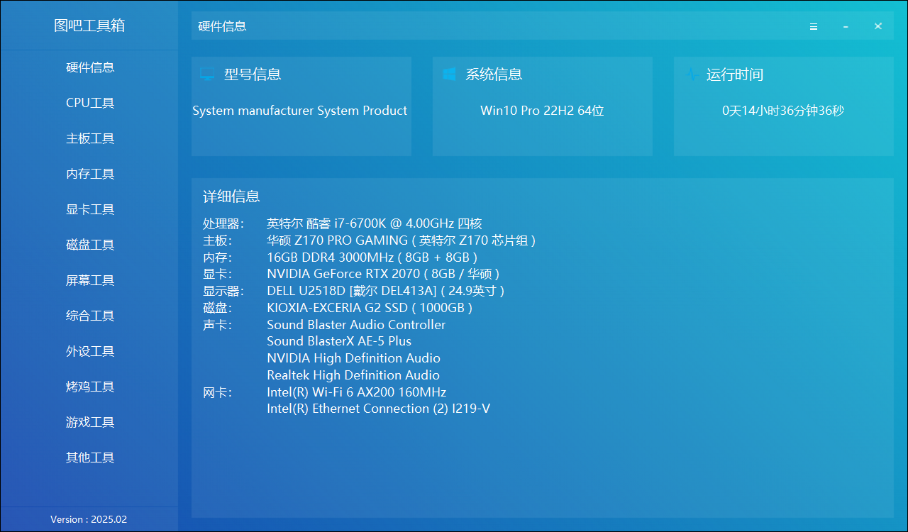 硬核必备!开源免费的硬件检测神器-图吧工具箱,极客和小白都爱用 硬核必备!开源免费的硬件检测神器-图吧工具箱,极客和小白都爱用