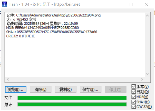必备技能！用这款工具校验文件，确保下载安全无篡改