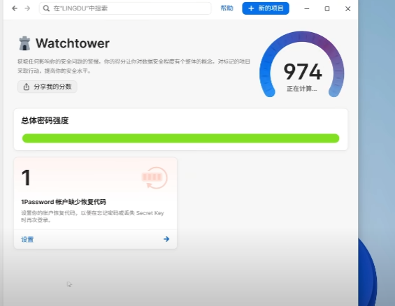 Windows 11（25H2）更多高级功能体验！内建 1Password