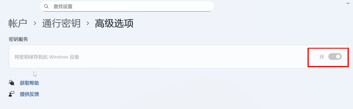Windows 11（25H2）更多高级功能体验！内建 1Password