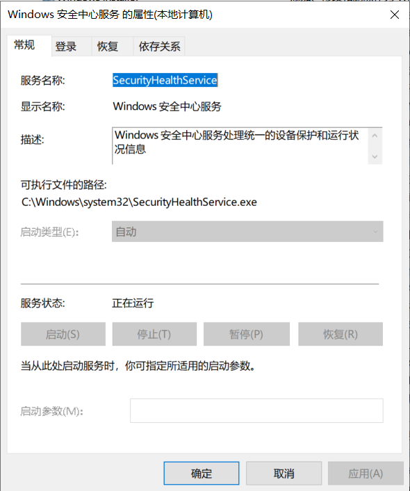 Windows Defender 安全中心空白别慌！2招快速修复