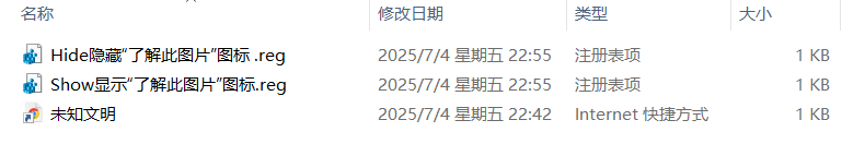 Win11/10 更新后桌面壁纸被改？“了解此图片”图标删除方法