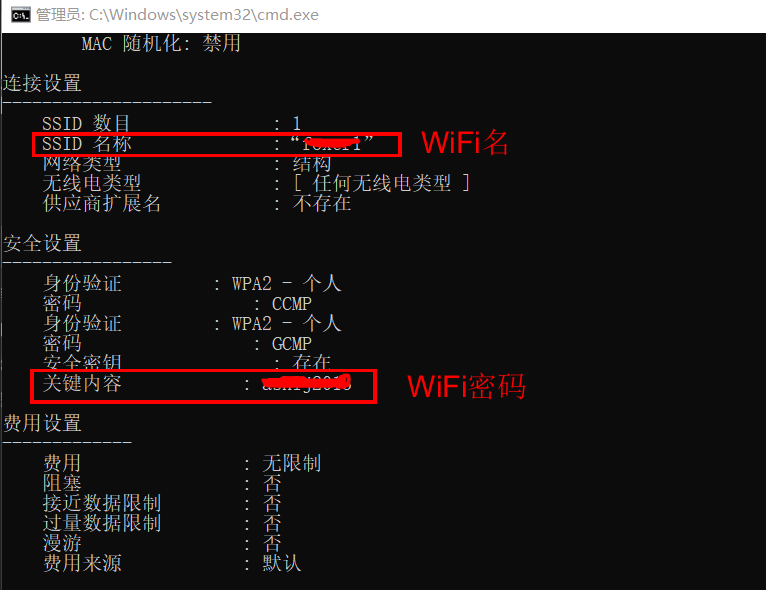 Windows必备！11个实用CMD命令：查WiFi密码/修复系统/修复磁盘/检测网络