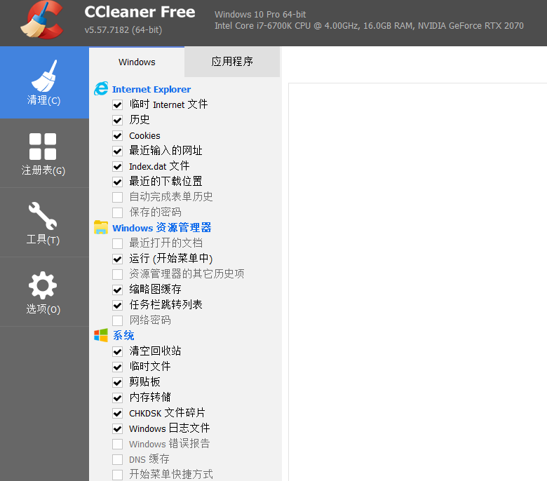 CCleaner：电脑性能优化神器，一键清理系统垃圾