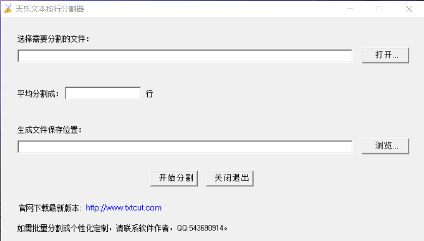 RowsCut文本切割器：精准按行拆分文本，按指定行数切割工具