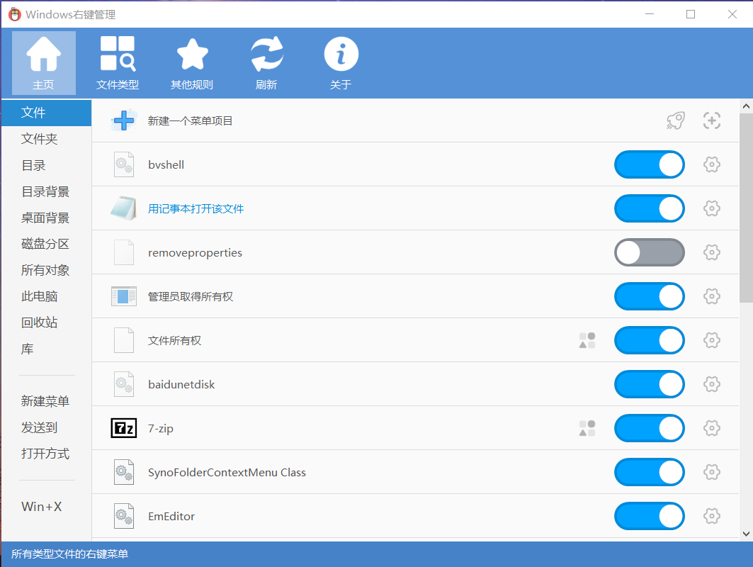 ContextMenuManager:一键清理右键菜单!自定义Windows快捷选项 ContextMenuManager:一键清理右键菜单!自定义Windows快捷选项