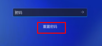 Windows11/10忘记登录密码怎么办?本地/联网账号通用重置方法 Windows11/10忘记登录密码怎么办?本地/联网账号通用重置方法