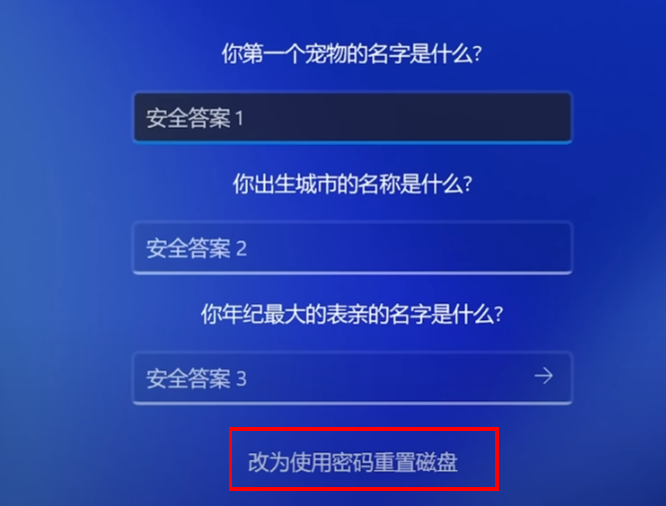 Windows11/10忘记登录密码怎么办?本地/联网账号通用重置方法 Windows11/10忘记登录密码怎么办?本地/联网账号通用重置方法