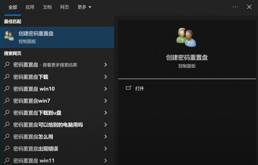 Windows11/10忘记登录密码怎么办?本地/联网账号通用重置方法 Windows11/10忘记登录密码怎么办?本地/联网账号通用重置方法