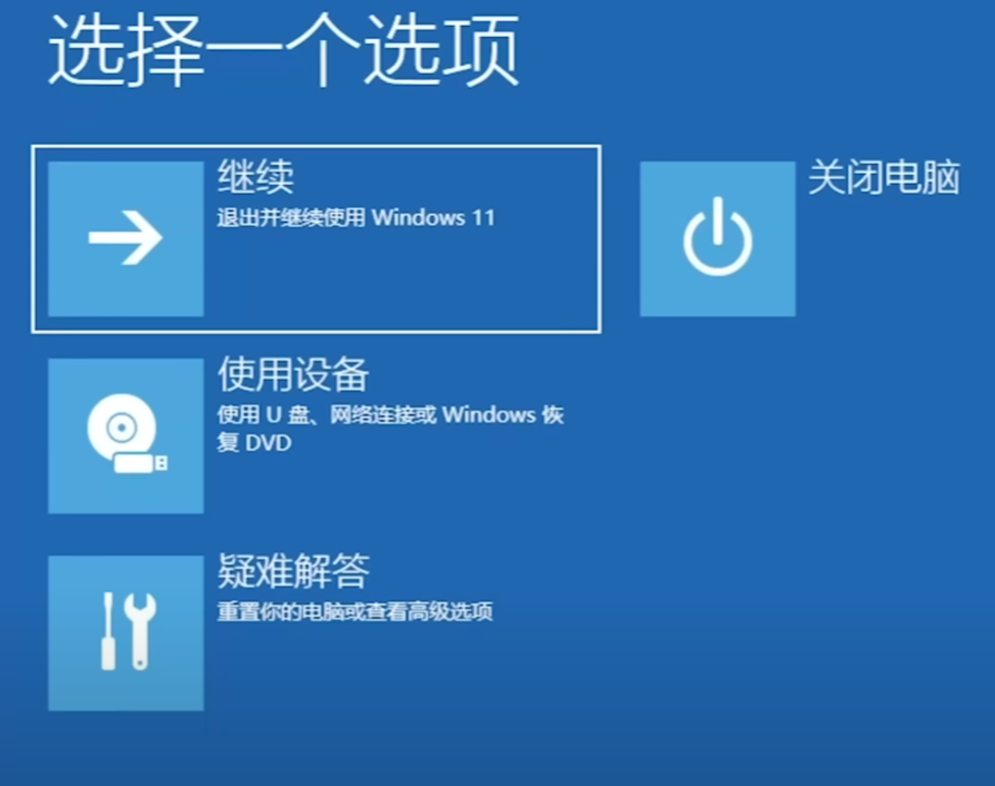 Windows11/10忘记登录密码怎么办?本地/联网账号通用重置方法 Windows11/10忘记登录密码怎么办?本地/联网账号通用重置方法