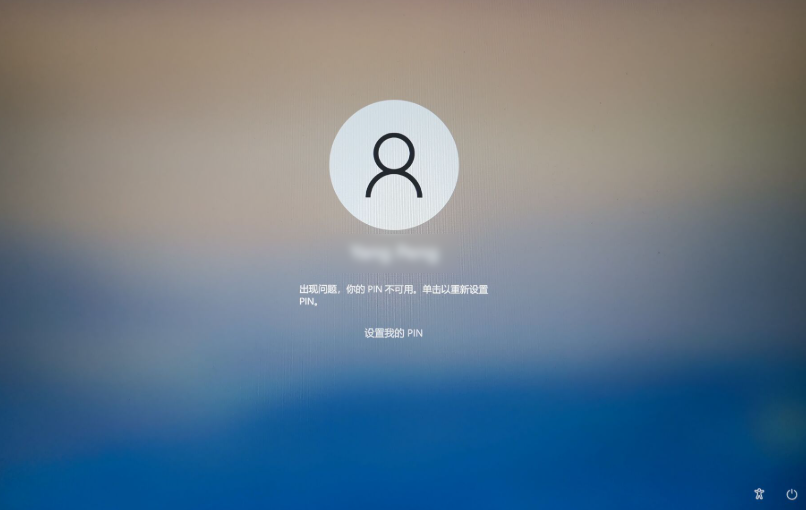 Windows10/11系统PIN码不可用？无需重装系统！教你轻松解决