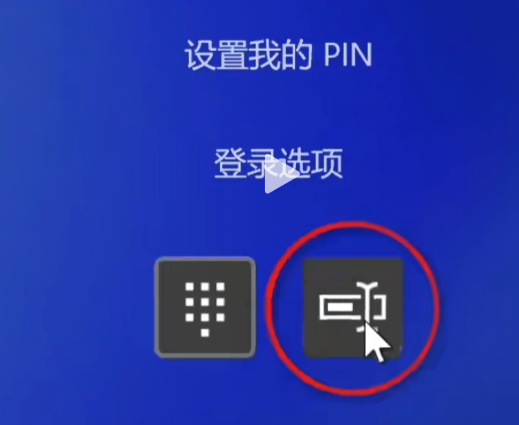 Windows10/11系统PIN码不可用？无需重装系统！教你轻松解决