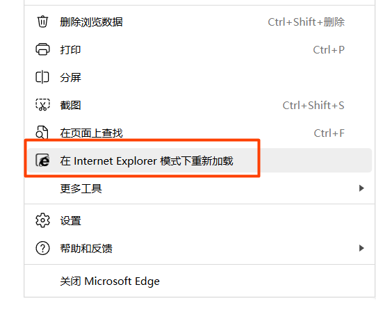 Windows11找回IE浏览器教程：解决兼容性问题，附Edge切换IE模式方法