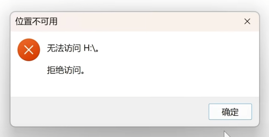 U盘/SD卡修复全攻略：解决无法访问、写保护、无法格式化