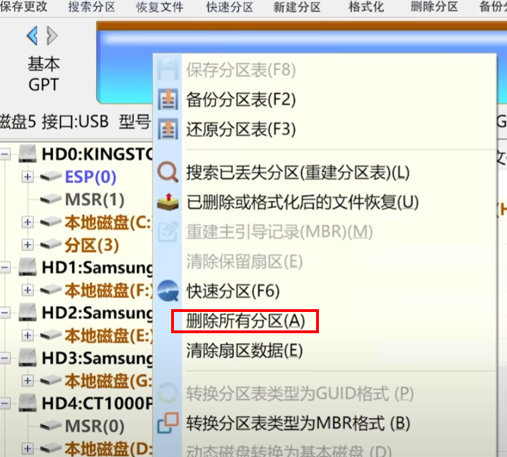 U盘/SD卡修复全攻略：解决无法访问、写保护、无法格式化