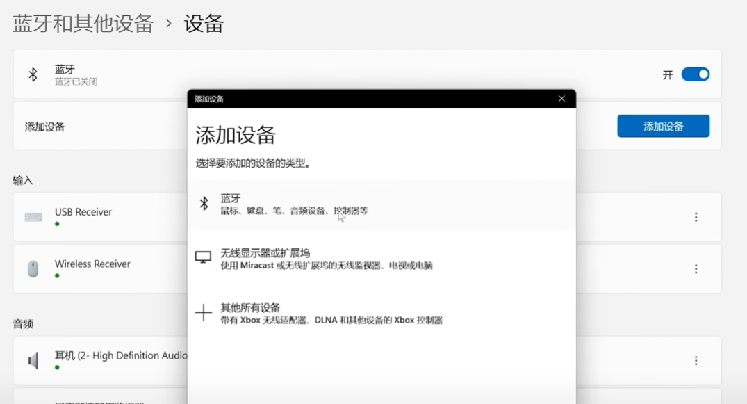 Win10/11蓝牙找不到？无法连接/收不到信号？快速解决方法