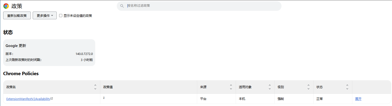 Chrome浏览器“扩展程序不再受支持已停用”怎么办？Manifest V2扩展启用教程