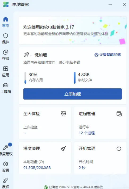 Win11需要安装第三方优化软件吗？自带功能VS第三方对比（附替代方案）