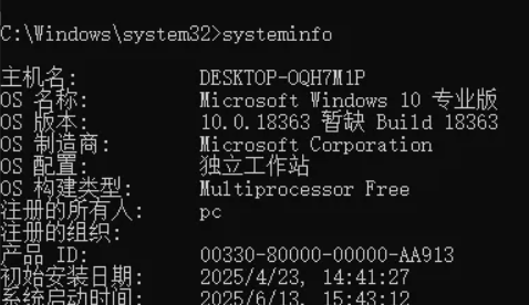 11个Windows自带命令，轻松查询电脑真实信息（生产日期/序列号/硬件参数）