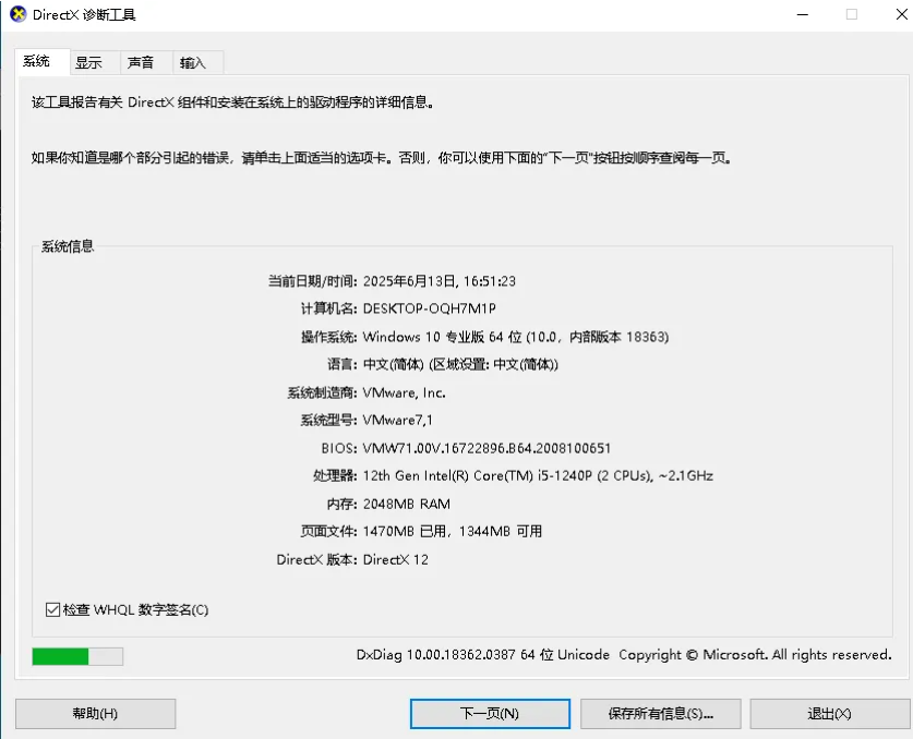 11个Windows自带命令，轻松查询电脑真实信息（生产日期/序列号/硬件参数）