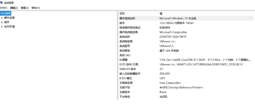 11个Windows自带命令，轻松查询电脑真实信息（生产日期/序列号/硬件参数）