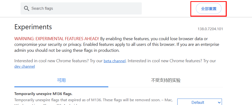 Chrome浏览器优化设置：9个实用技巧（多线程下载+暗黑模式+提速方法）