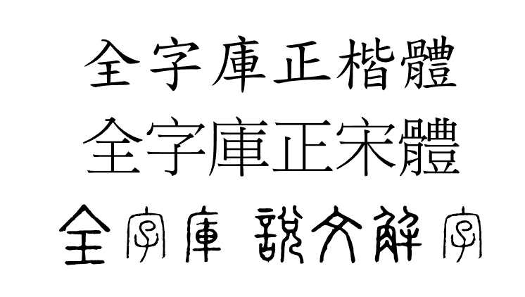 如何避免字体侵权？免费商用字体大全：可商用无需授权推荐（无版权风险）