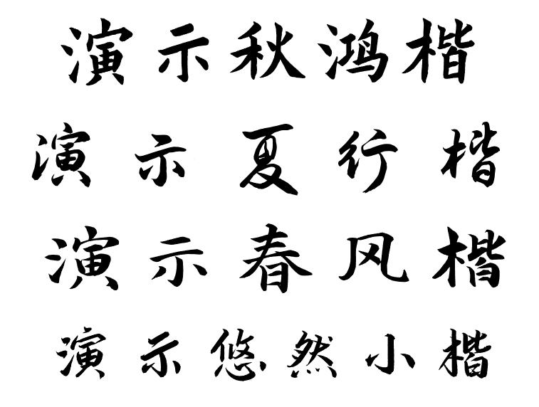 如何避免字体侵权？免费商用字体大全：可商用无需授权推荐（无版权风险）