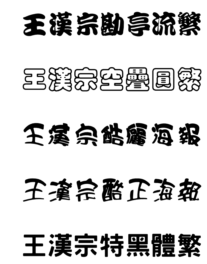 如何避免字体侵权？免费商用字体大全：可商用无需授权推荐（无版权风险）