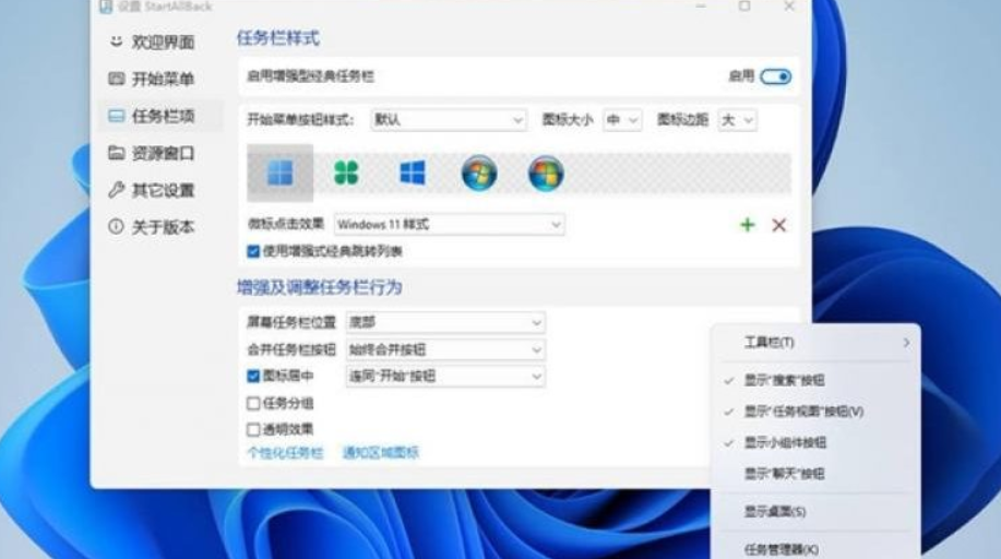 Win11不好用？8个实用设置让系统更顺手（含任务栏/右键菜单/自动切换模式）