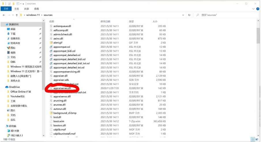 Windows 11 系统中 appraiserres.dll 文件替换教程及下载地址