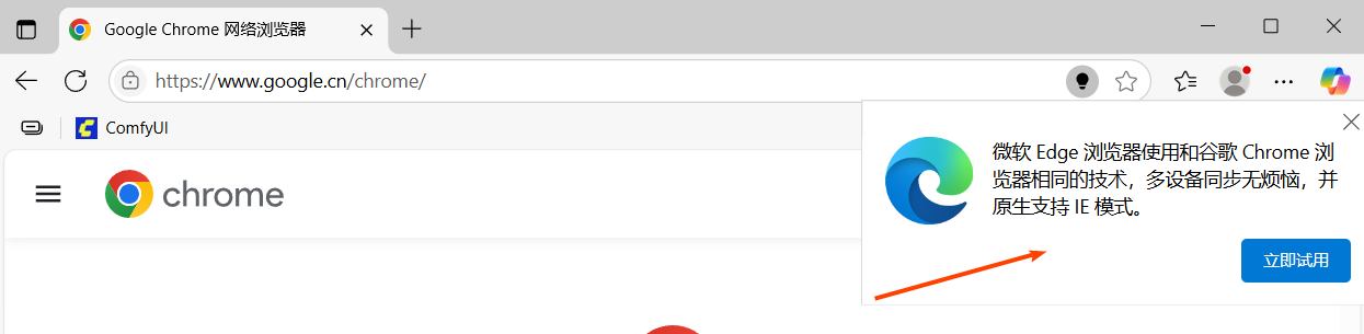 微软Edge浏览器劫持谷歌下载页?诱导用户放弃Chrome,网友:太流氓! 微软Edge浏览器劫持谷歌下载页?诱导用户放弃Chrome,网友:太流氓!