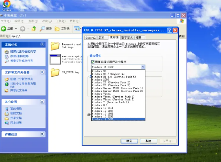 Windows XP 复活补丁：One-Core-API 让老系统兼容 2025 年软件
