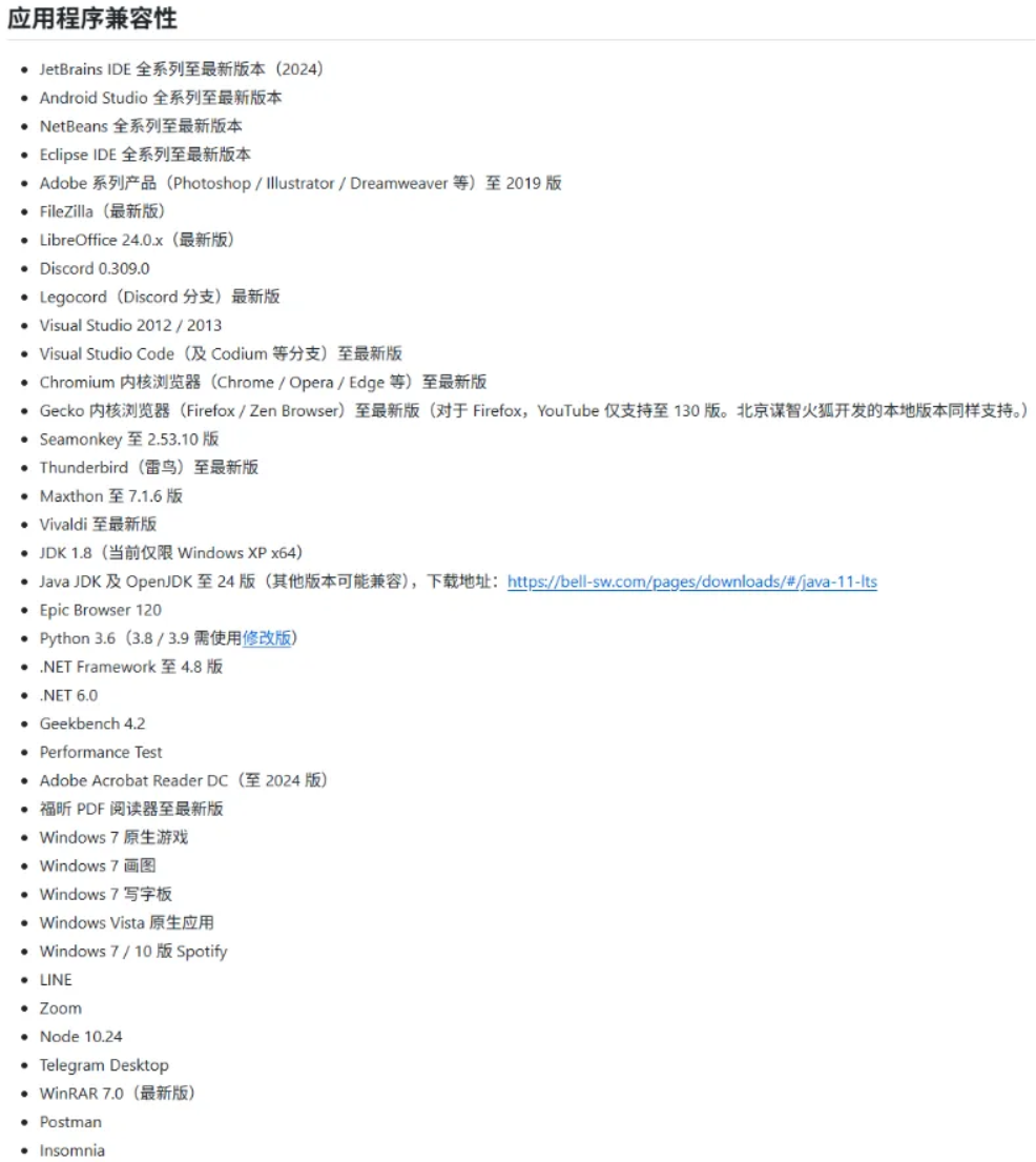 Windows XP 复活补丁：One-Core-API 让老系统兼容 2025 年软件