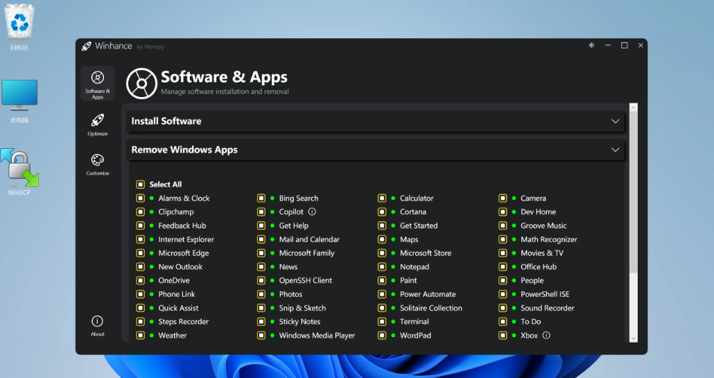 Winhance:Win11 系统增强神器,一键瘦身优化、自定义系统(附安装教程) Winhance:Win11 系统增强神器,一键瘦身优化、自定义系统(附安装教程)