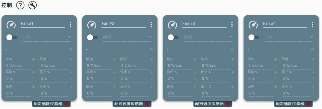 Fan Control：Windows 风扇控制神器，免费开源还能精准调转速（附使用体验）