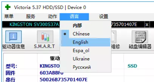 Victoria：硬盘诊断与修复工具，检测硬盘问题、修复坏道全搞定