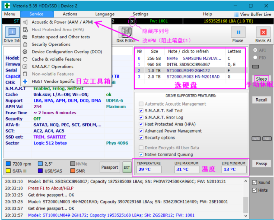 Victoria：硬盘诊断与修复工具，检测硬盘问题、修复坏道全搞定