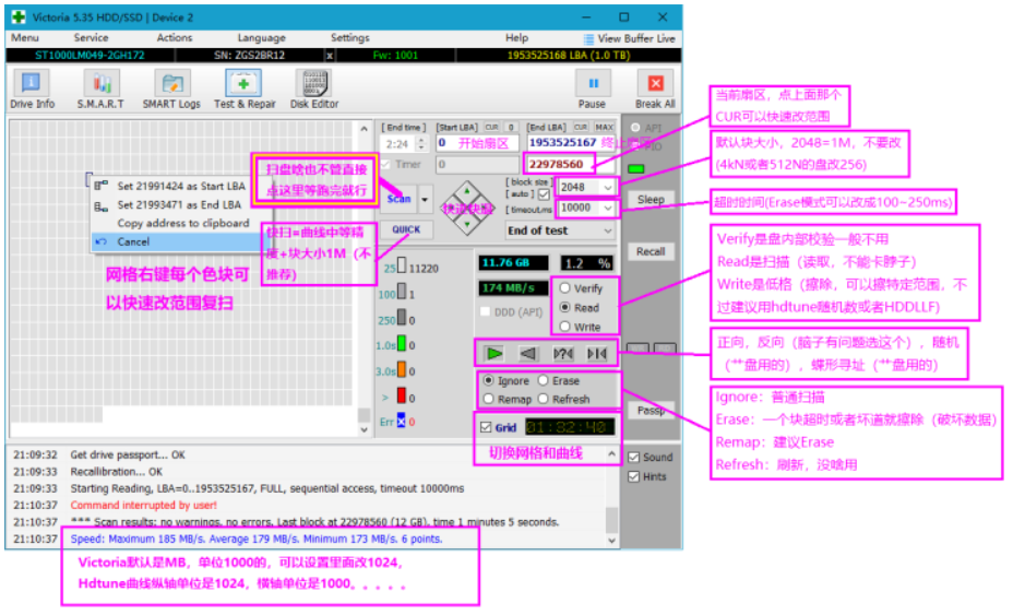 Victoria：硬盘诊断与修复工具，检测硬盘问题、修复坏道全搞定