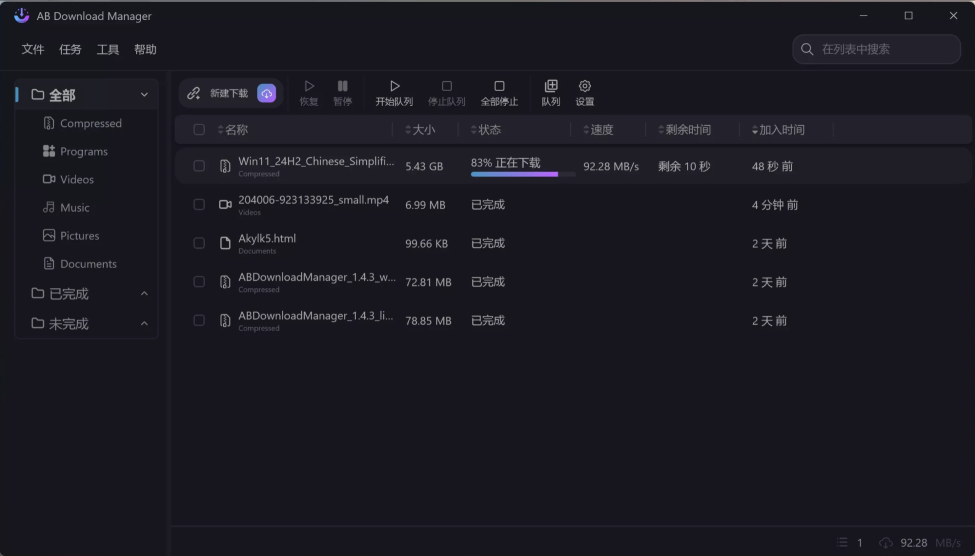 AB Download Manager：免费开源的 IDM 替代神器，多线程加速、跨平台支持