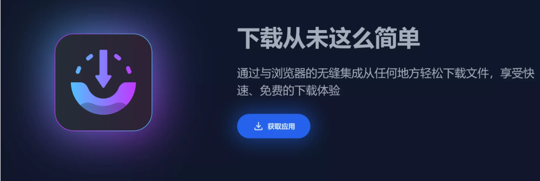 AB Download Manager：免费开源的 IDM 替代神器，多线程加速、跨平台支持