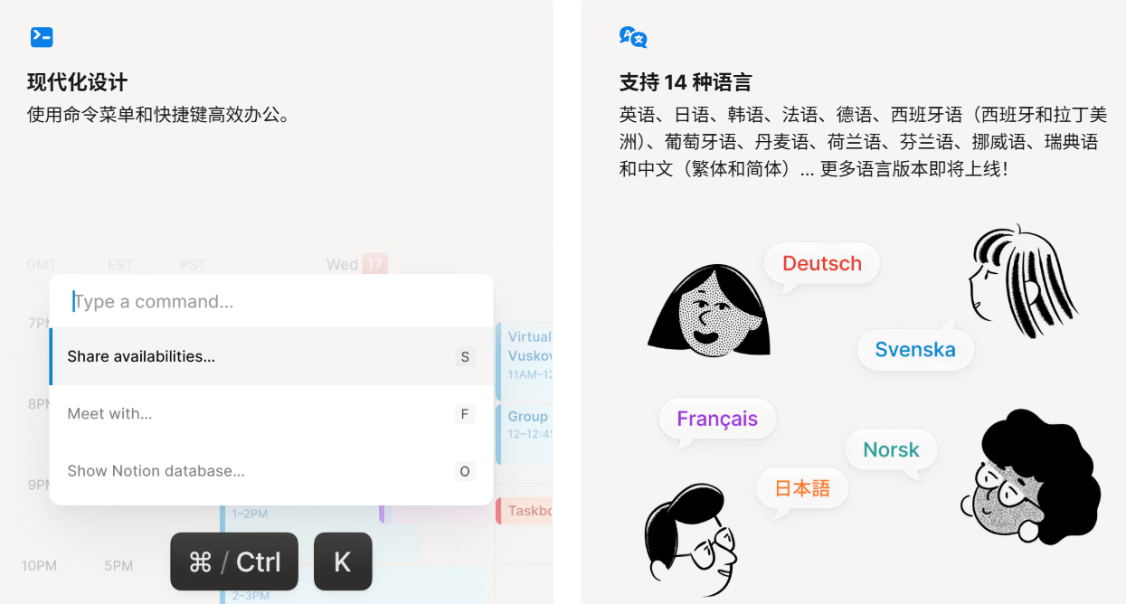 Notion 笔记软件体验:从 “怒删” 到 “真香”,中文版 + 15 个实用技巧分享 Notion 笔记软件体验:从 “怒删” 到 “真香”,中文版 + 15 个实用技巧分享