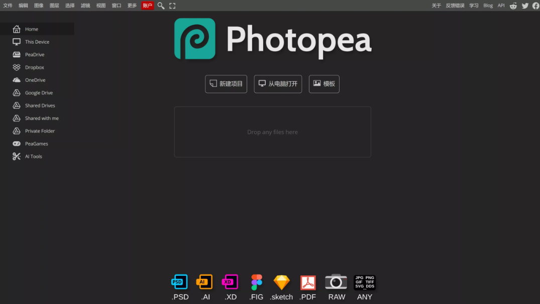 Photopea:免费在线 PS 替代工具,支持 PSD 格式,网页直接用 Photopea:免费在线 PS 替代工具,支持 PSD 格式,网页直接用