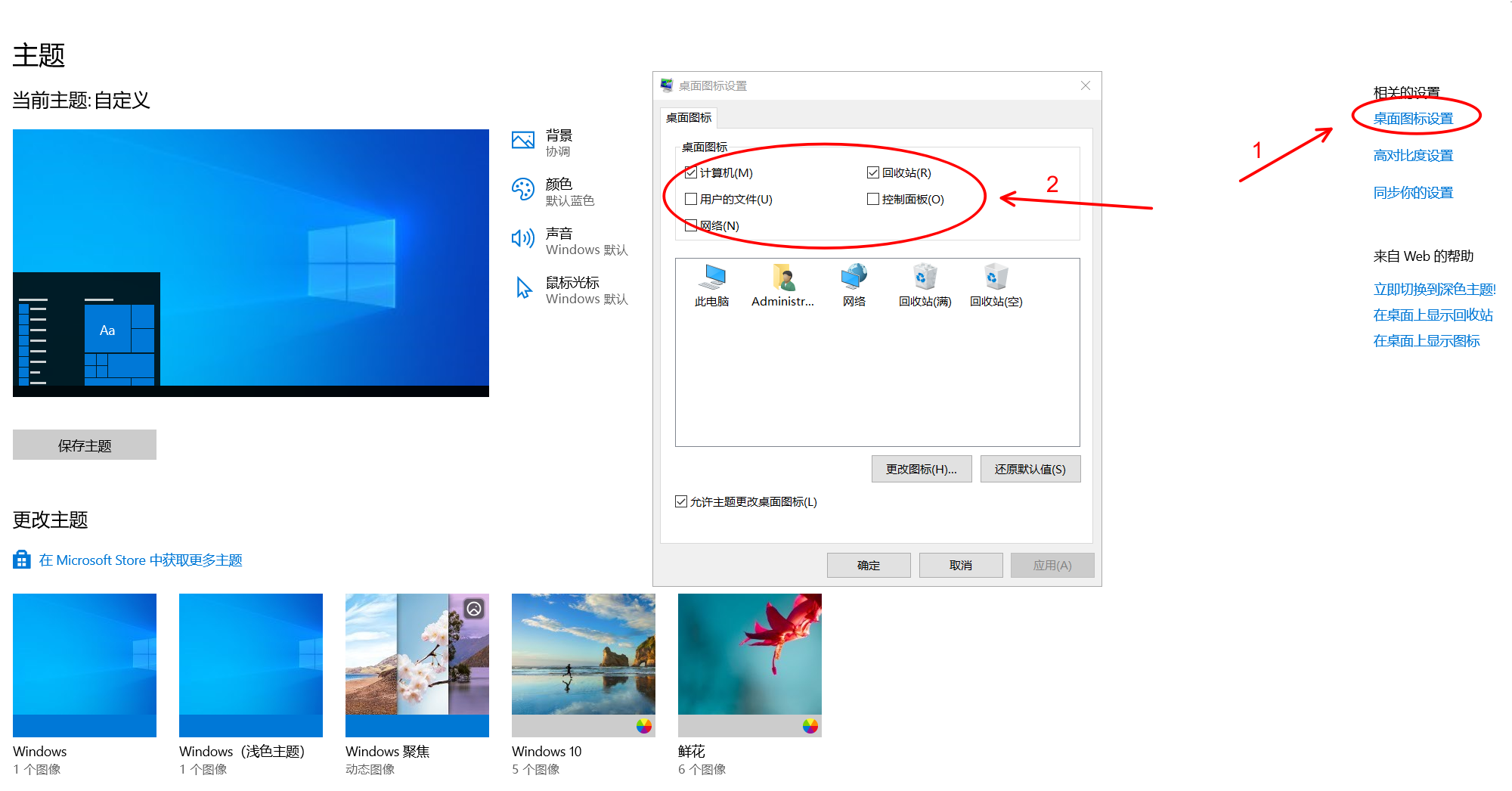 Windows 10 桌面找不到 “我的电脑”？3 步找回图标，附显示其他系统图标技巧