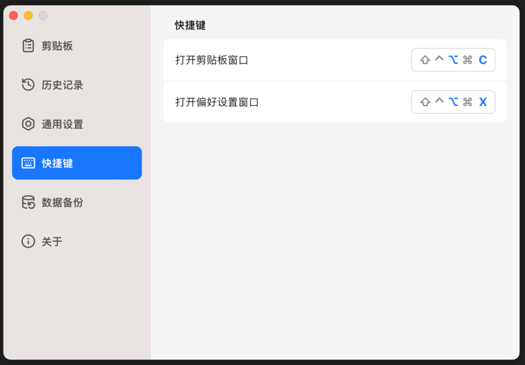 EcoPaste：Windows 和 Mac 跨平台开源剪切板管理工具，轻量安全还能 OCR 识别