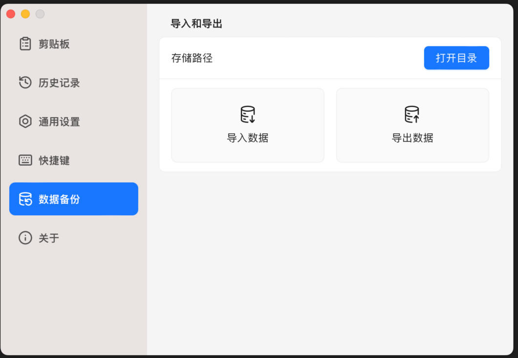 EcoPaste：Windows 和 Mac 跨平台开源剪切板管理工具，轻量安全还能 OCR 识别