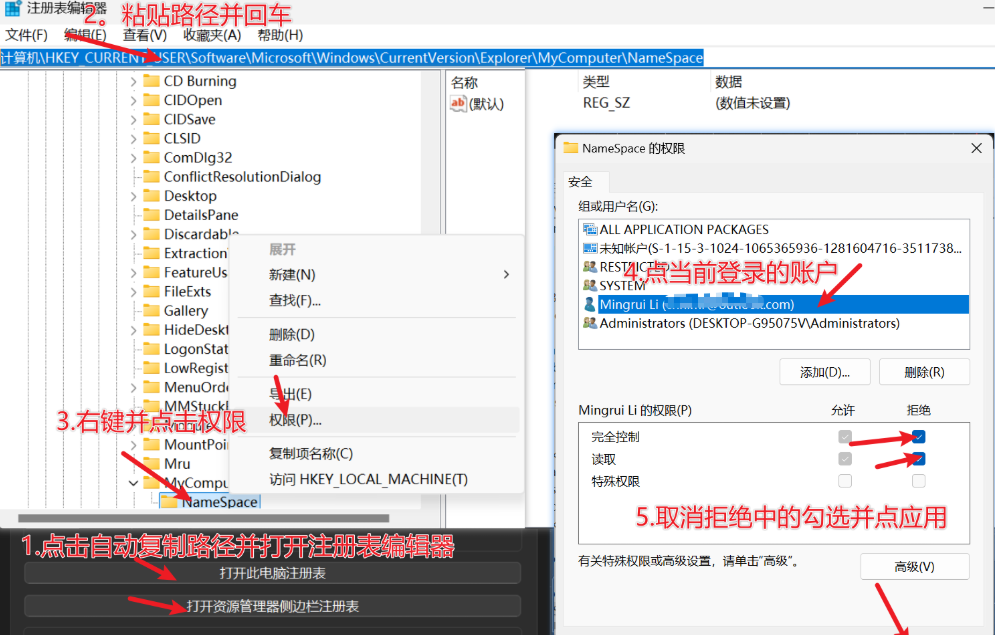 Drive Icon Manager：一键删除 Windows 此电脑 / 资源管理器多余网盘图标，注册表级清理不复发