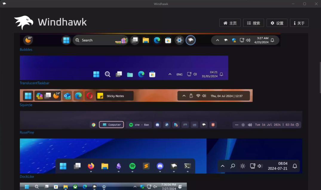 Windhawk：Windows 11 优化神器，免费开源自定义任务栏 / 右键菜单，经典资源管理器轻松找回