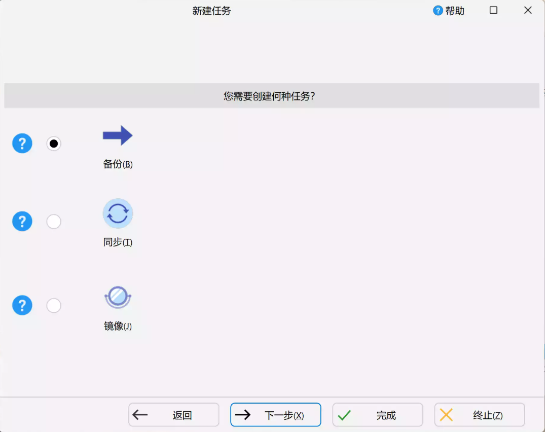 SyncBackFree：100% 免费的电脑文件同步神器，支持 Win11/10 全系统，备份文件超省心